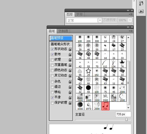 ‘photoshop制作神奇的音乐场景教程‘