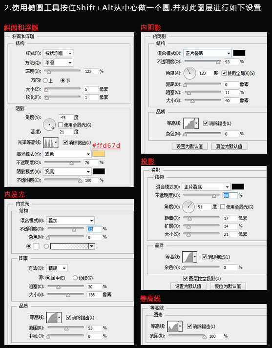 ‘Photoshop快速制作一个火焰水晶球‘