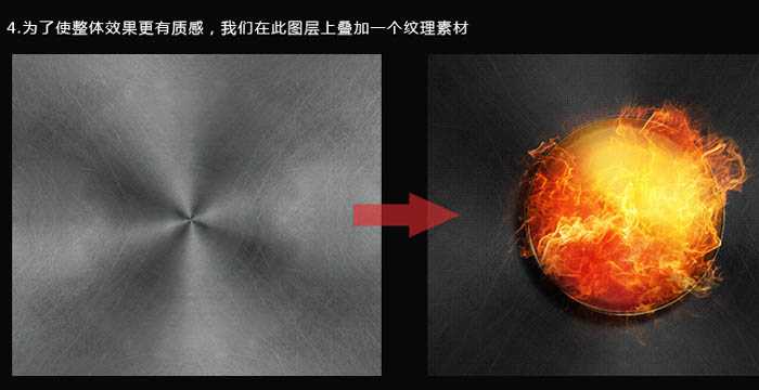 ‘Photoshop快速制作一个火焰水晶球‘