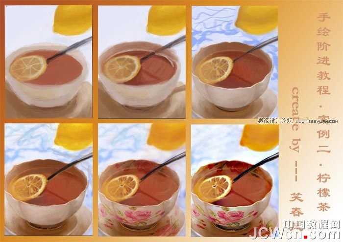 ‘Photoshop鼠绘水彩效果的柠檬茶‘