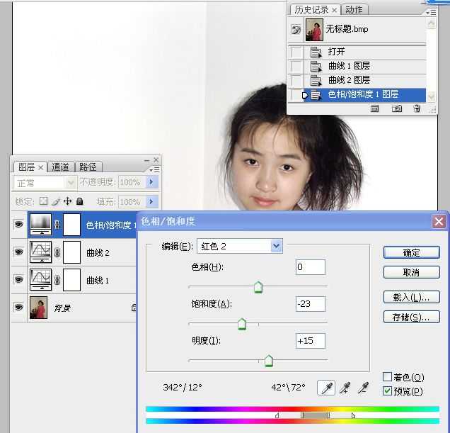 ‘Photoshop将室内偏暗的美女照片美白调亮教程‘
