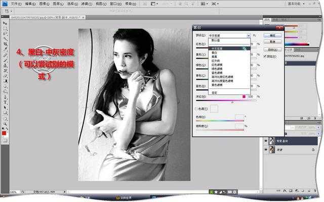 ‘PS制作之“神奇去色”的运用特效教程‘