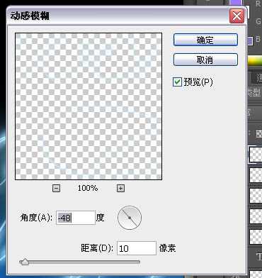 ‘photoshop利用路径描边制作出梦幻的蓝青色潮流光丝字‘