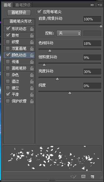 ‘photoshop利用路径描边制作出梦幻的蓝青色潮流光丝字‘