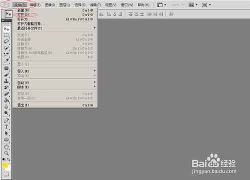 ‘photoshopcs5.0移动工具使用技巧介绍‘