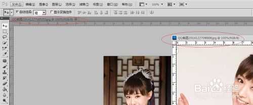 ‘photoshopcs5.0移动工具使用技巧介绍‘