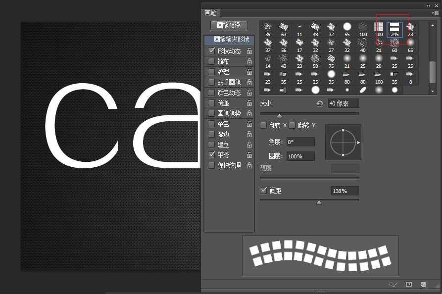 ‘Photoshop制作时尚的金属图案立体艺术字体教程‘