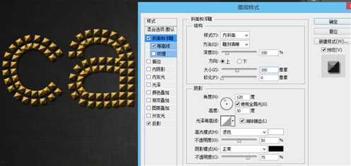 ‘Photoshop制作时尚的金属图案立体艺术字体教程‘