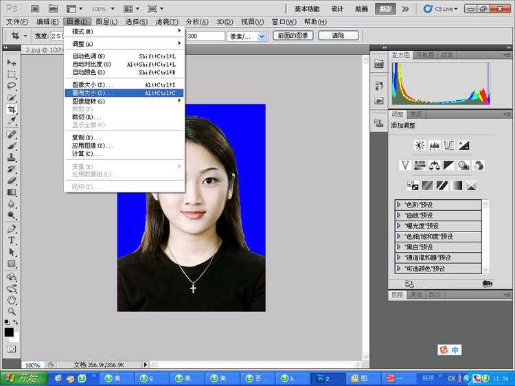 ‘Photoshop快速的制作标准一寸证件照教程‘