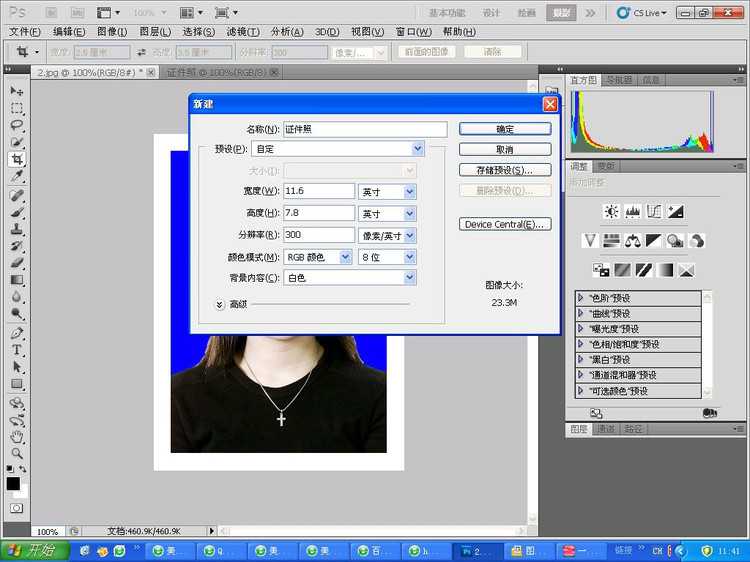 ‘Photoshop快速的制作标准一寸证件照教程‘
