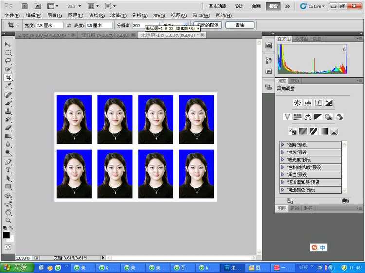 ‘Photoshop快速的制作标准一寸证件照教程‘