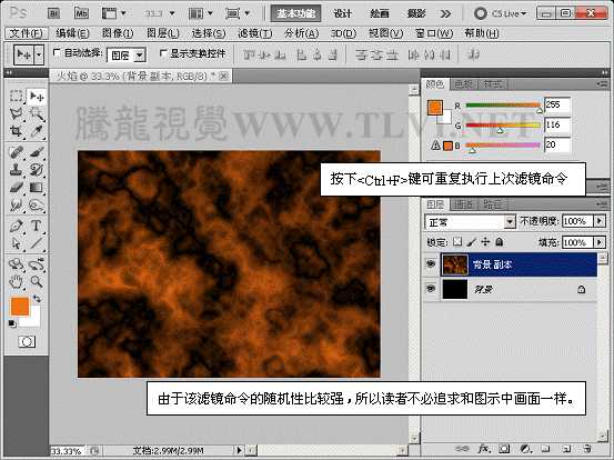 PS打造超漂亮的恶灵骑士海报 飞特网 PS图片合成教程 技术分享