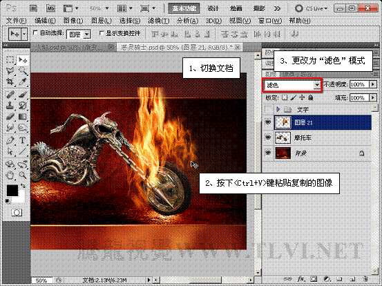 PS打造超漂亮的恶灵骑士海报 PS图片合成教程 技术分享