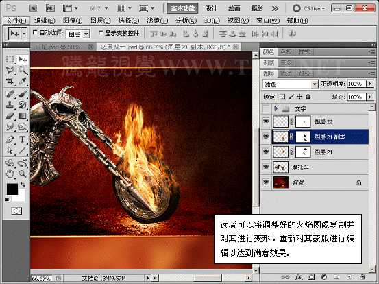 PS打造超漂亮的恶灵骑士海报 PS图片合成教程 技术分享