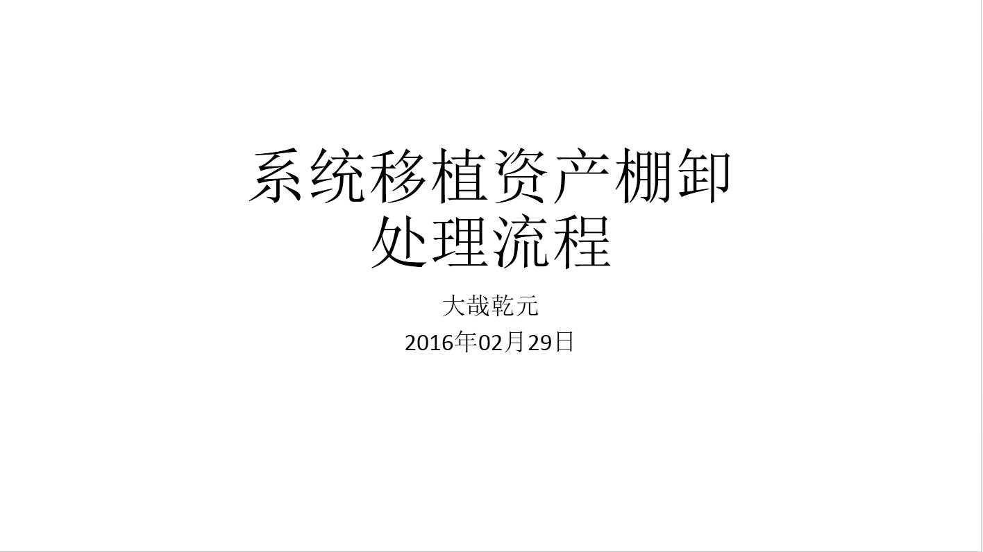 技术分享