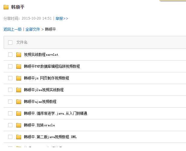 技术分享