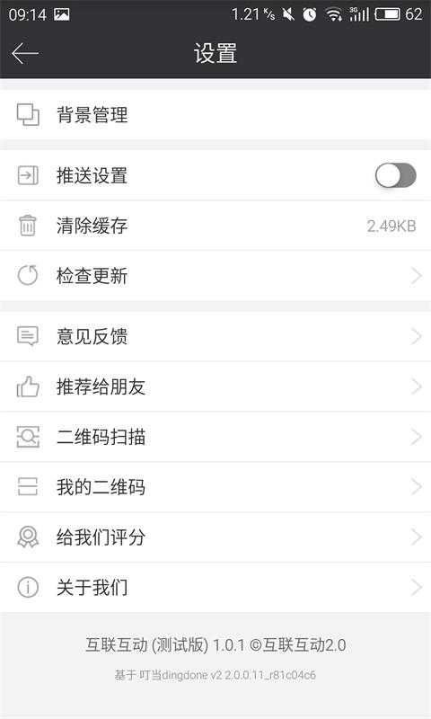 技术分享