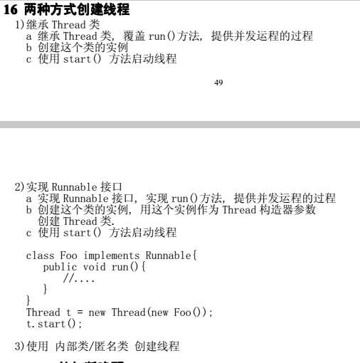 技术分享
