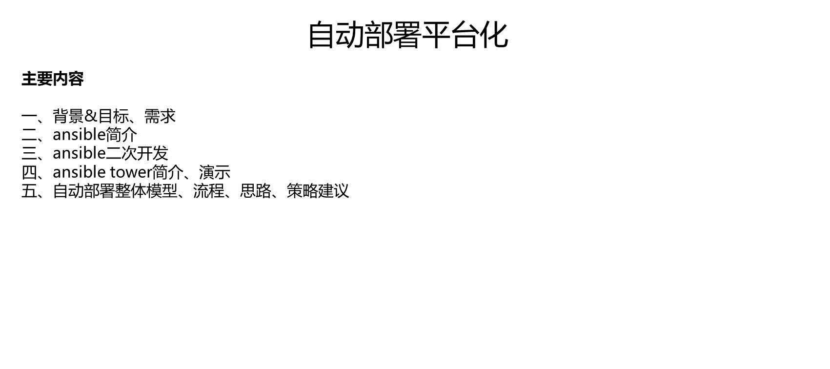技术分享