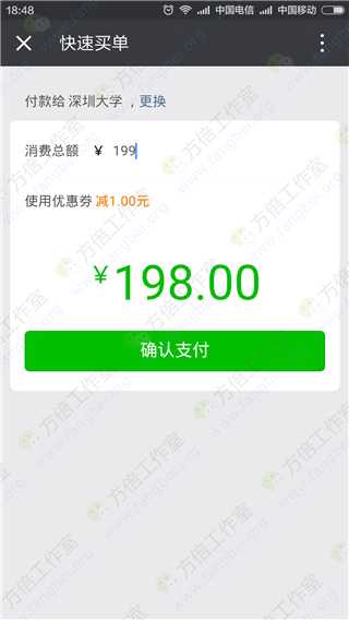 微信卡券代金券