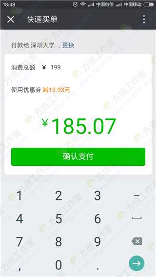 微信卡券折扣券