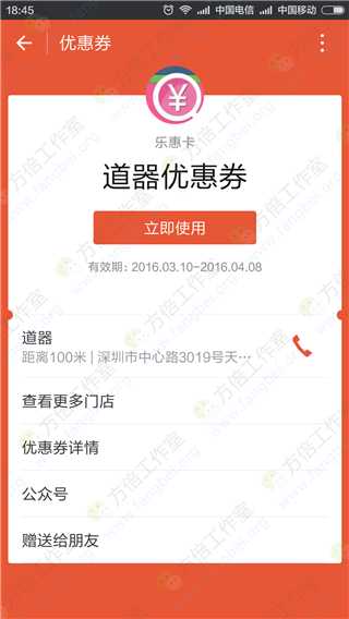 微信卡券优惠券