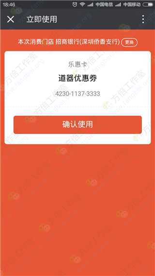 微信卡券优惠券