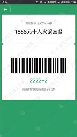 微信卡券导入code