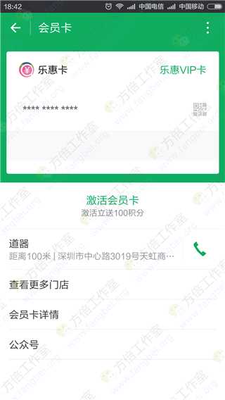 微信卡券会员卡