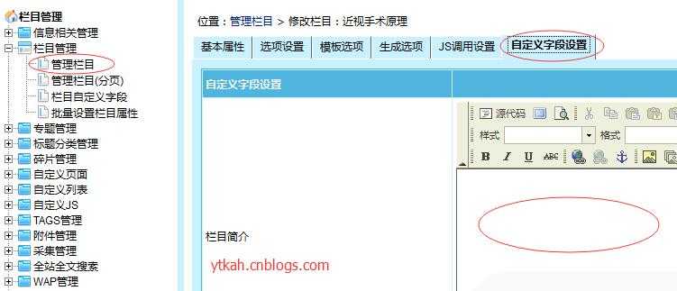 帝国cms 调用所有栏目