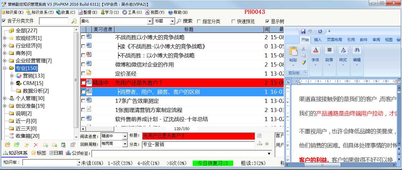 技术分享