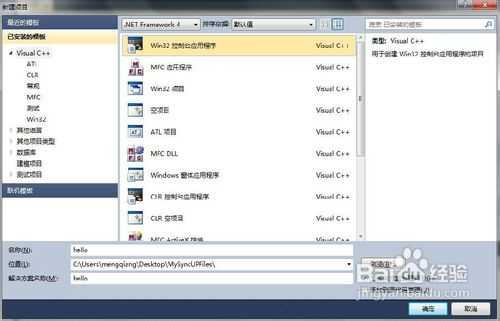 怎么用VS2010写C语言程序