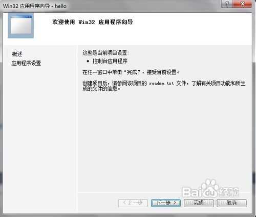 怎么用VS2010写C语言程序
