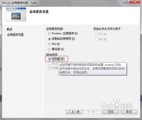 怎么用VS2010写C语言程序