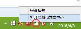 QQ截图20160408004250