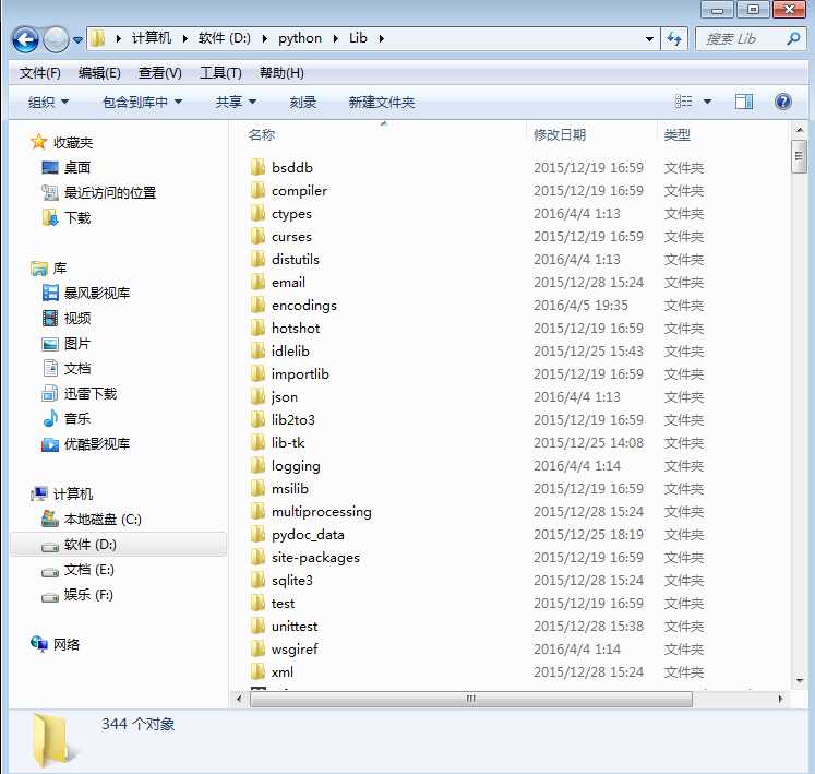 模块的文件目录示例