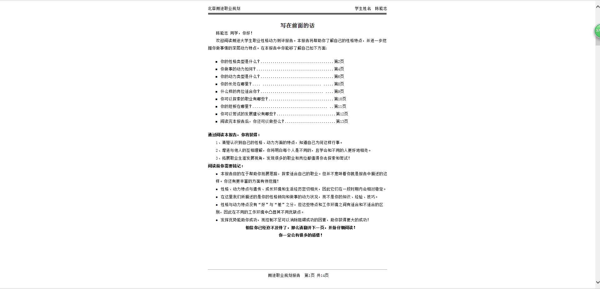 技术分享