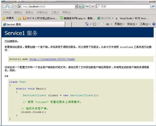 (C)一个WCF简单实例 - 蜕变之旅 - 蜕变之旅的博客 技术分享