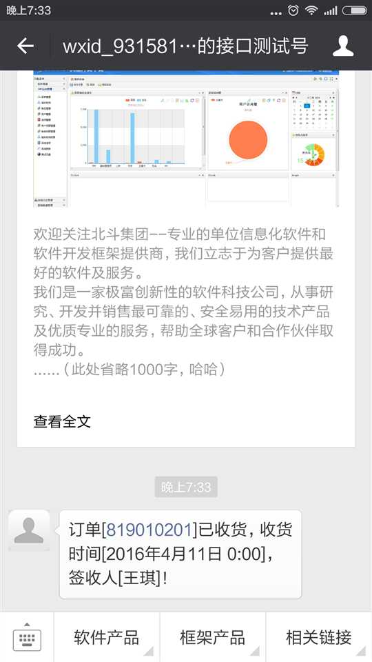 技术分享