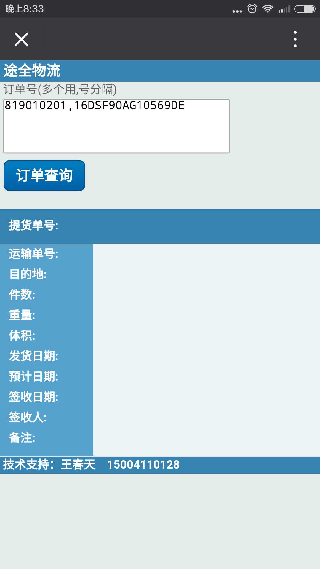 技术分享
