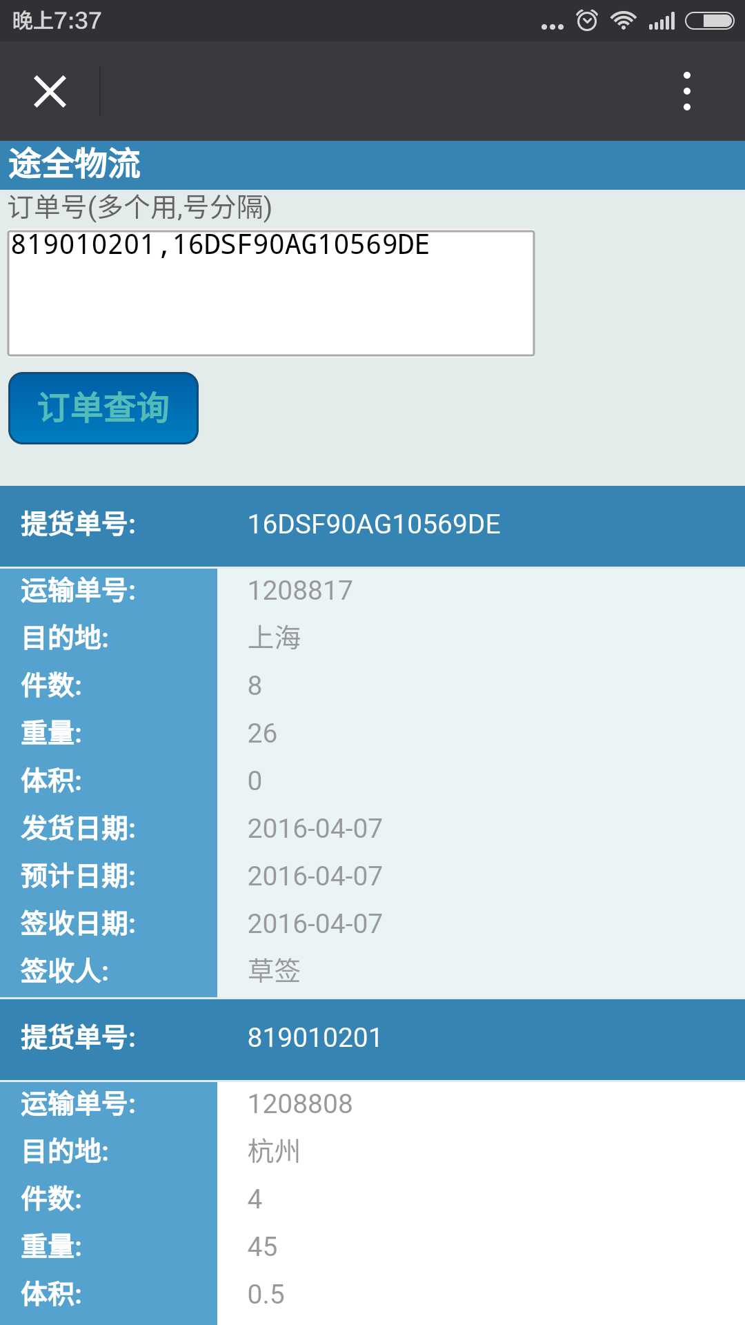 技术分享