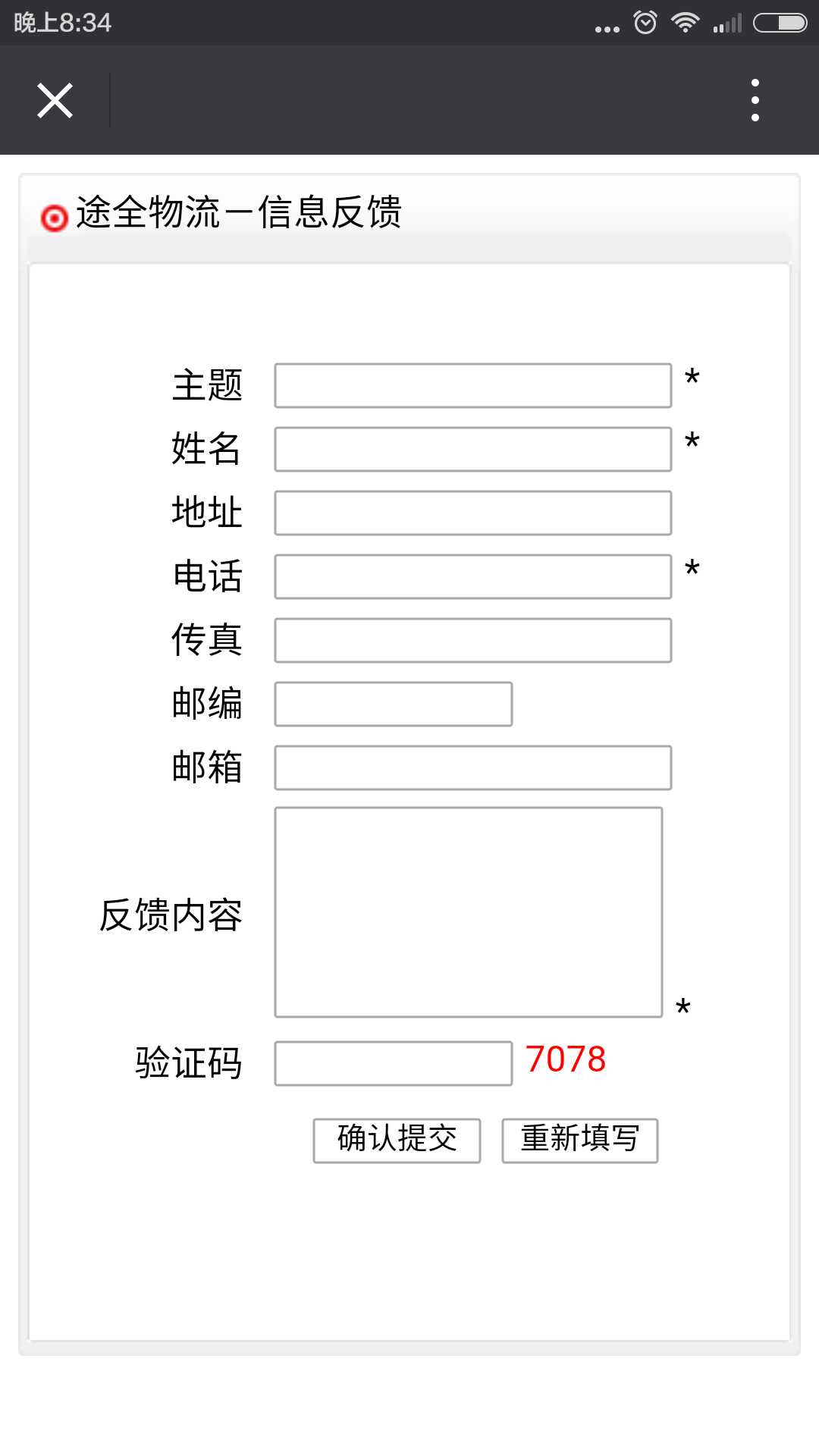 技术分享
