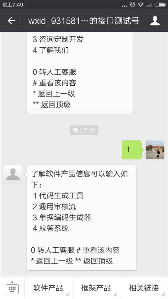 技术分享