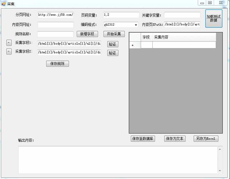 技术分享