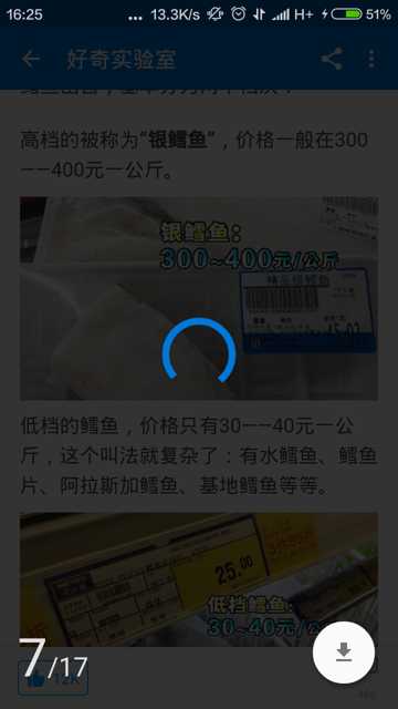 加载中