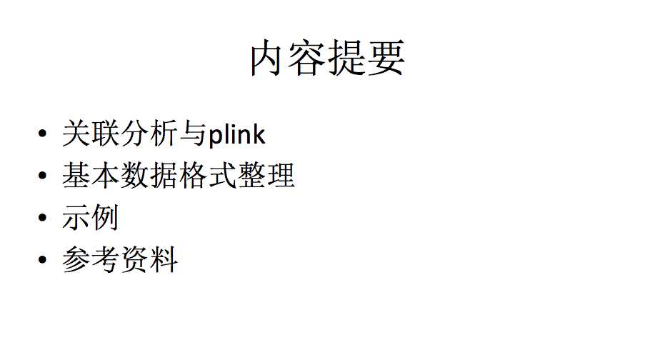 技术分享