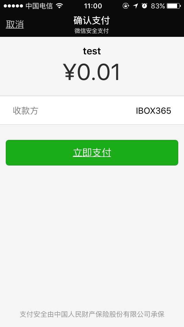 技术分享