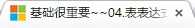 技术分享