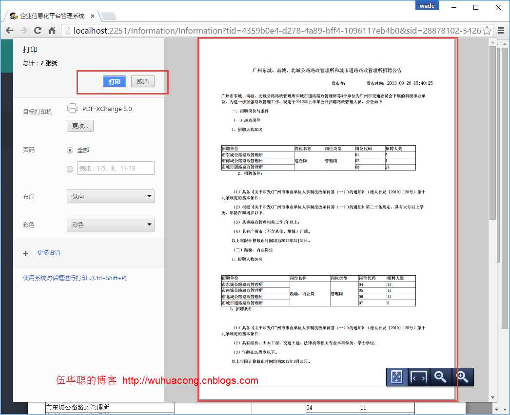 技术分享