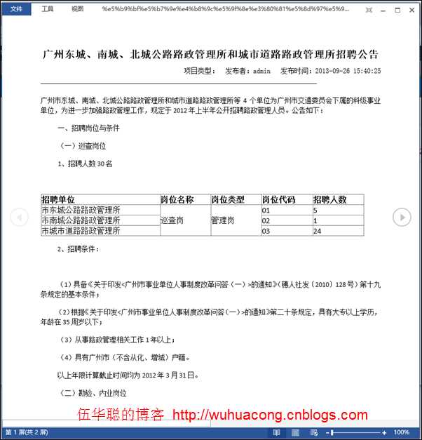 技术分享